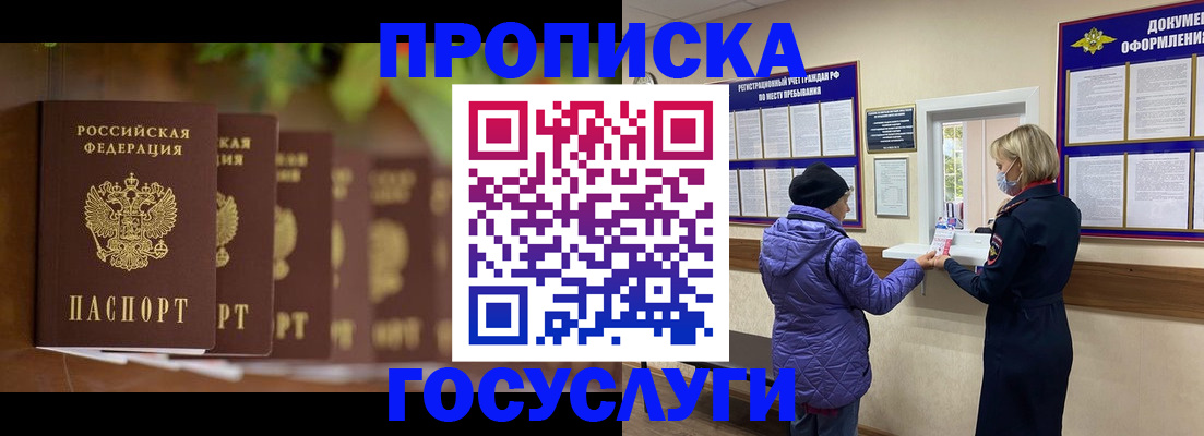 временная регистрация в квартире в Ирбите