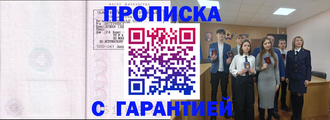 регистрация в Ирбите