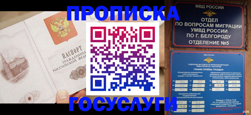 временная регистрация адрес в Ирбите
