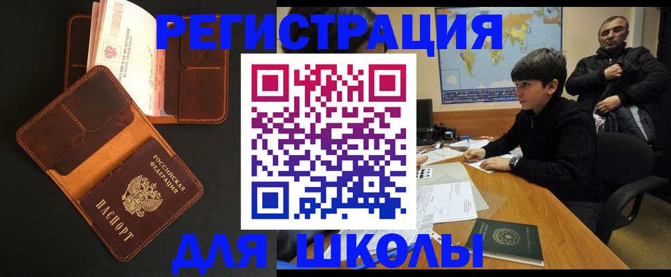 прописка для военкомата в Ирбите