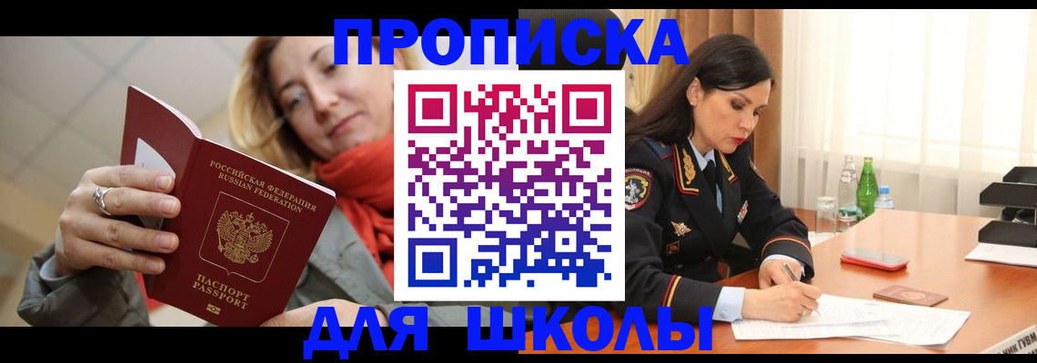 временная регистрация для всех в Ирбите
