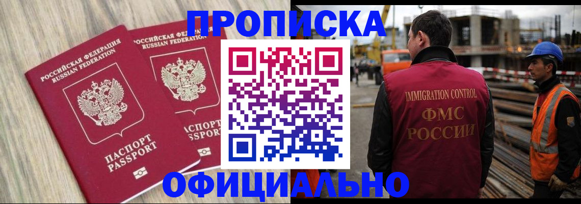 прописка поиск в Ирбите