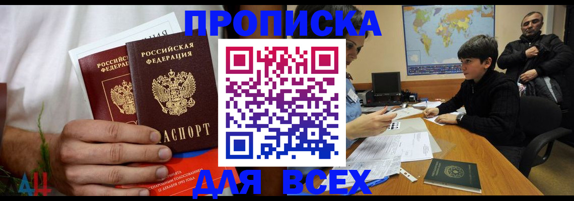 прописка для кредита в Ирбите